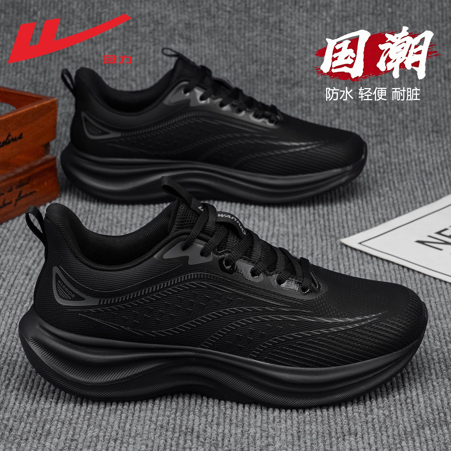 回力黑色男鞋皮面防水运动鞋男款图片