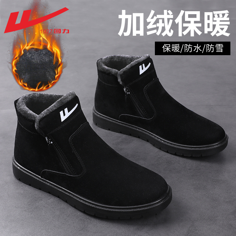 回力雪地靴男款加绒加厚防水防滑