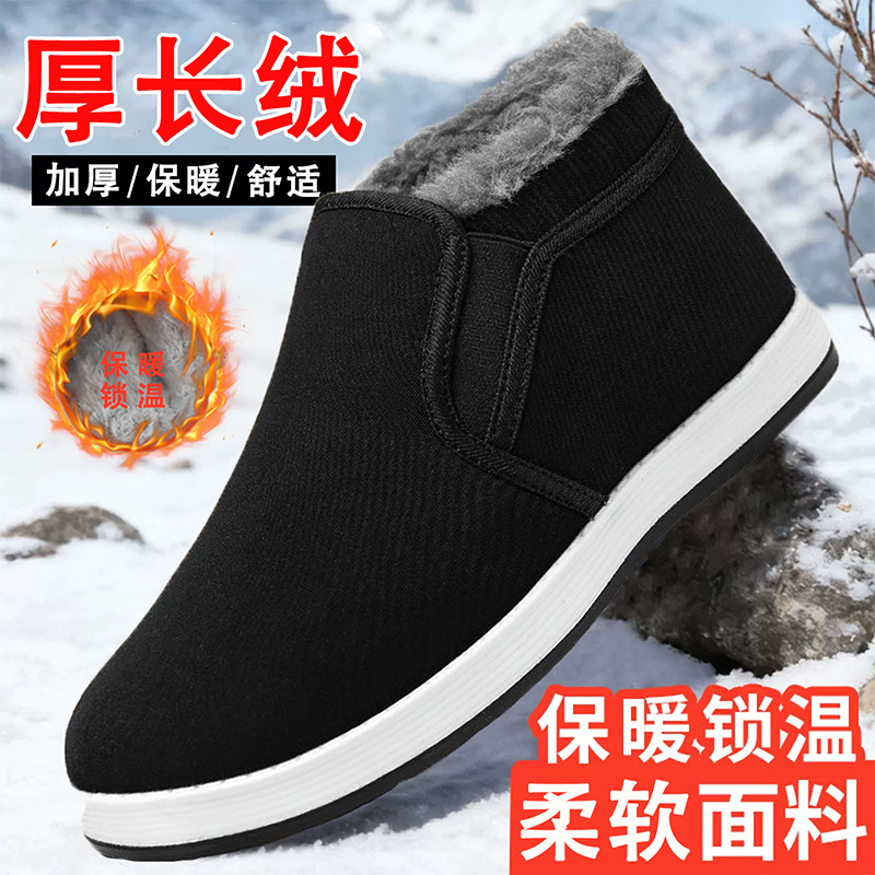 老北京棉鞋男款冬季加绒加厚