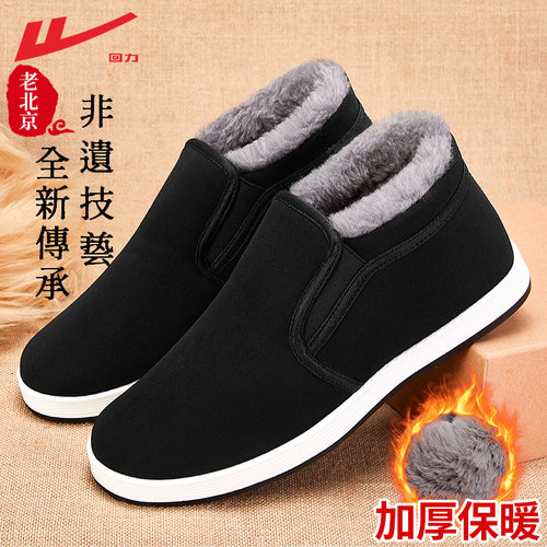 回力老北京棉鞋男款冬季加绒保暖