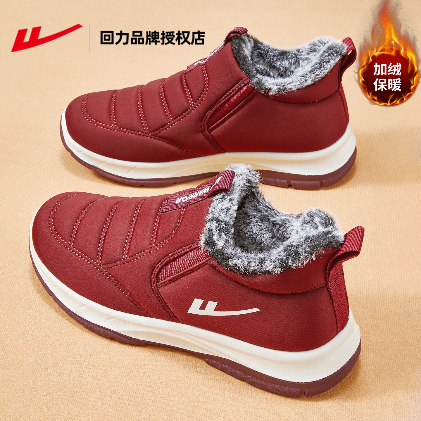 回力妈妈鞋棉鞋女加绒加厚热销