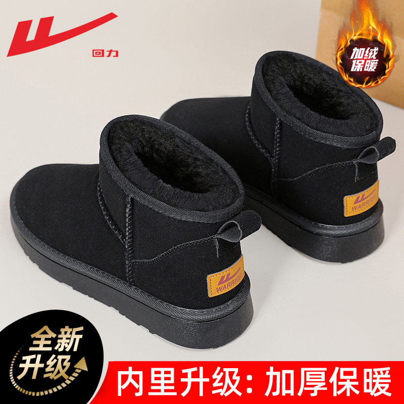 回力雪地靴女款保暖鞋加绒保暖鞋