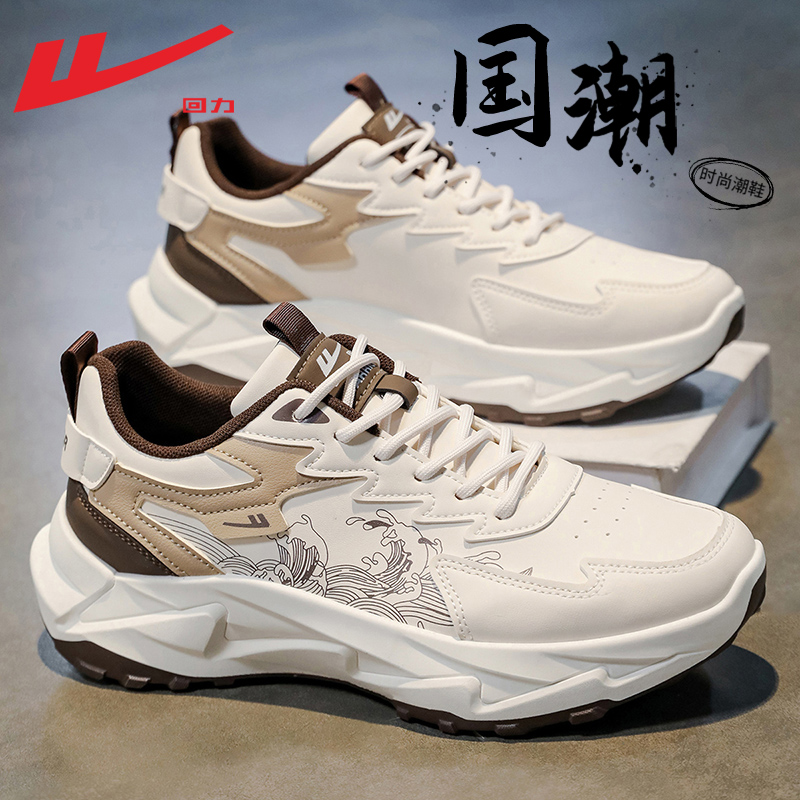 回力男鞋国潮山海板鞋运动鞋男款