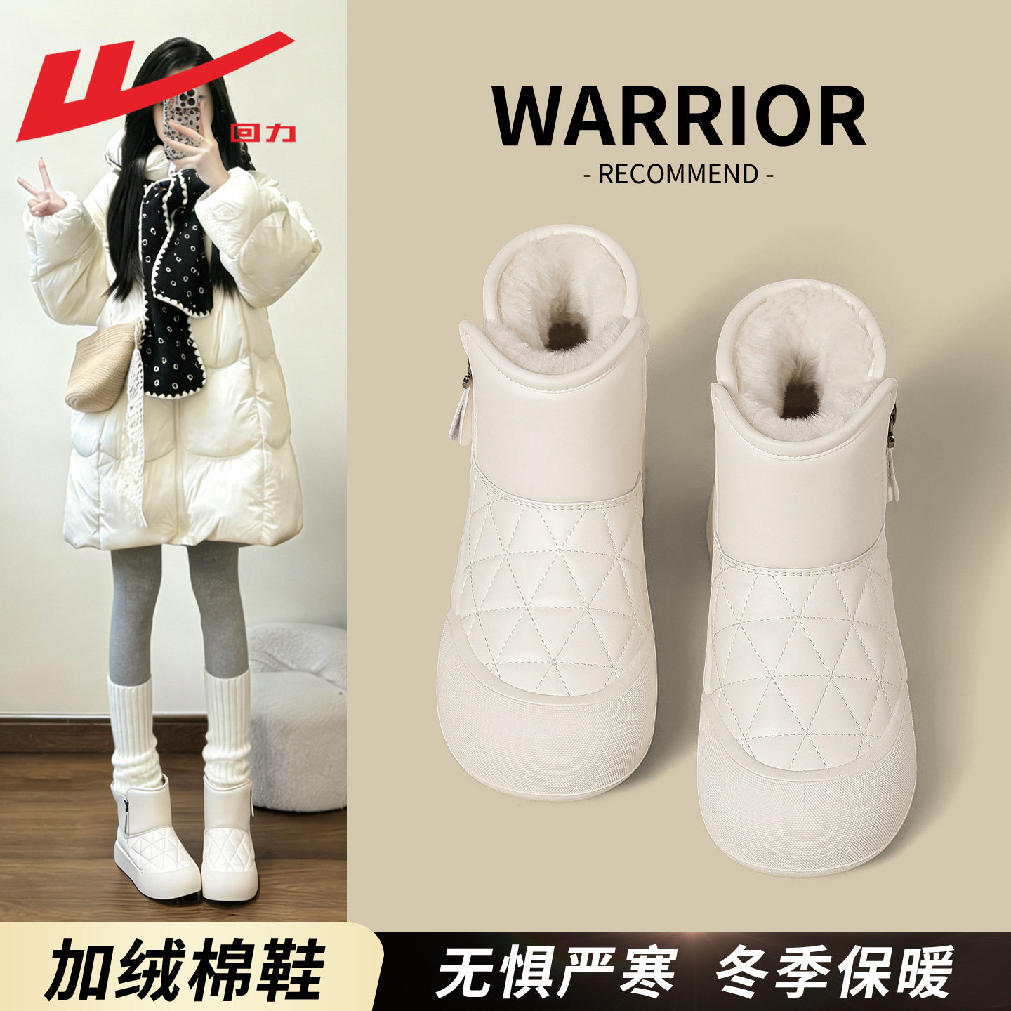 回力雪地靴女款2025新款冬季加绒加厚白色东北面包棉鞋保暖鞋子女,女鞋,时尚雪地靴,淘宝优惠券,粉丝福利购,淘宝优惠卷