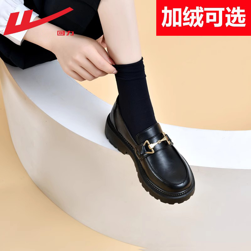 回力乐福鞋女秋冬2023新款单鞋女jk鞋黑色英伦风加绒小皮鞋女秋冬