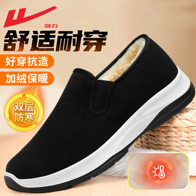 回力爸爸棉鞋男冬加绒加厚老北京