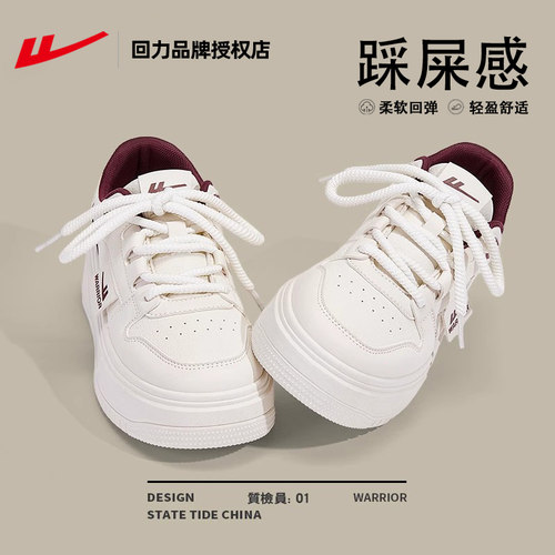回力女鞋厚底小白鞋热销第一名