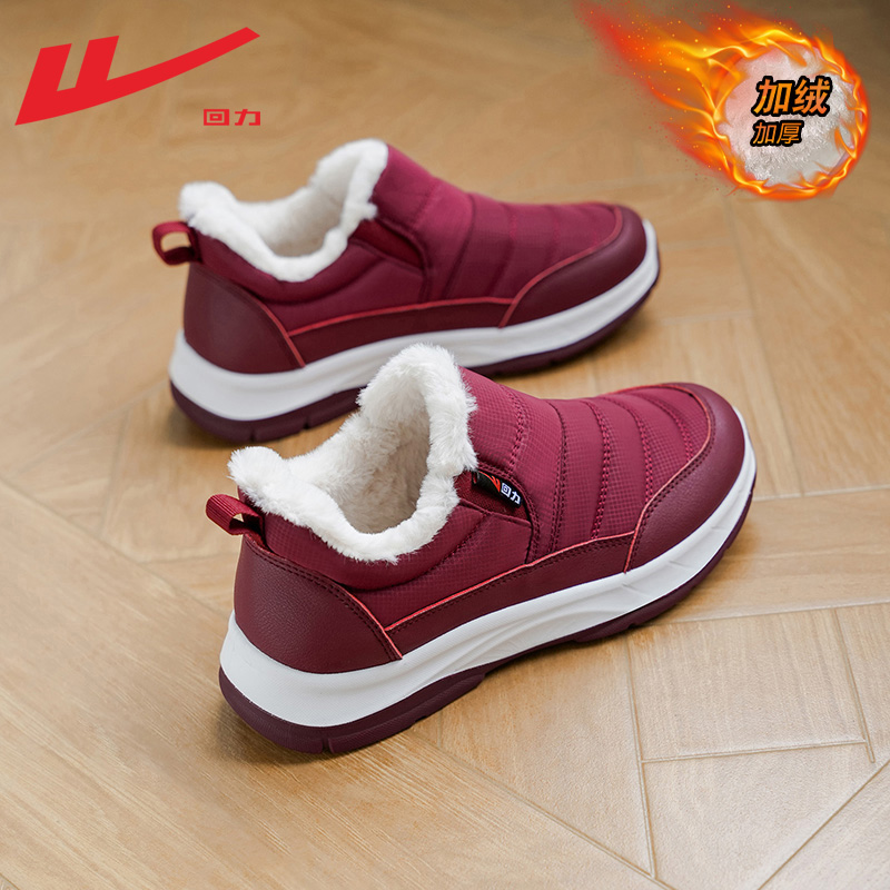 回力棉鞋加绒加厚爸爸鞋妈妈鞋