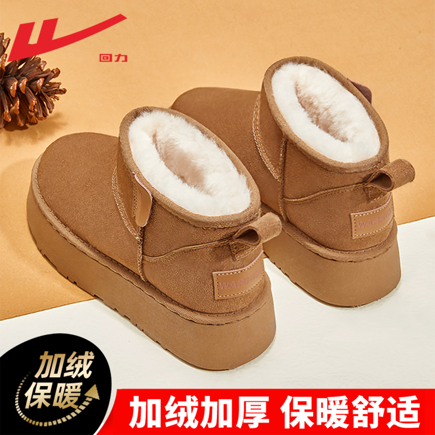 回力雪地靴加绒鞋子女鞋冬季棉鞋