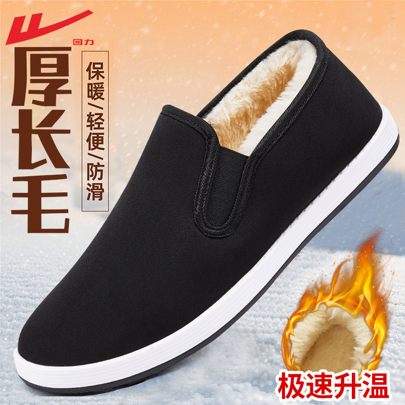 回力老北京棉鞋男款冬季新款加绒加厚布鞋一脚蹬保暖中老人爸爸鞋,流行男鞋,棉鞋,淘宝优惠券,粉丝福利购,淘宝优惠卷