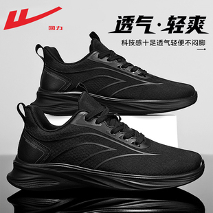 回力男鞋黑色运动鞋男款2026春季新款轻便休闲鞋子网面透气跑步鞋