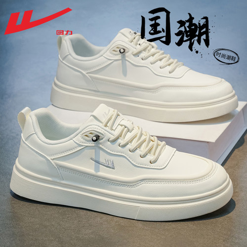 回力正品授权一脚蹬小白鞋男