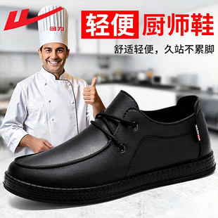 回力厨师鞋厨房专用工作防滑防水防油皮鞋男士夏季轻便软底黑色鞋