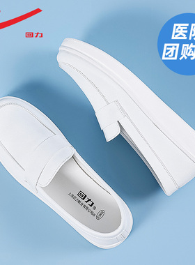 回力皮面护士鞋女软底不累脚轻便单鞋一脚蹬小白鞋医护专用工作鞋