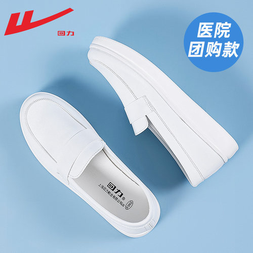 回力皮面护士鞋女软底不累脚女鞋