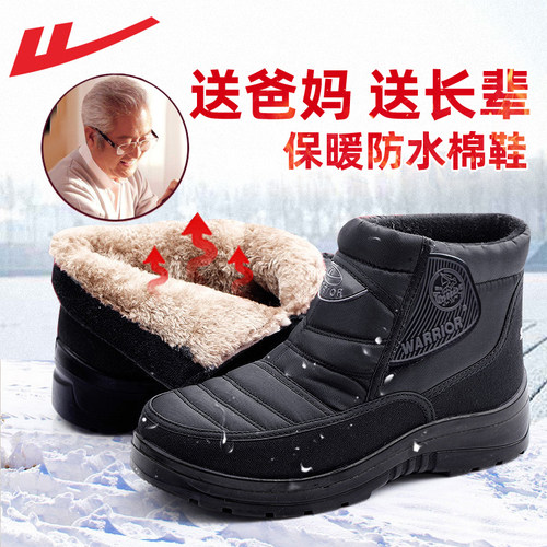 回力雪地靴冬季加厚中老年棉鞋男