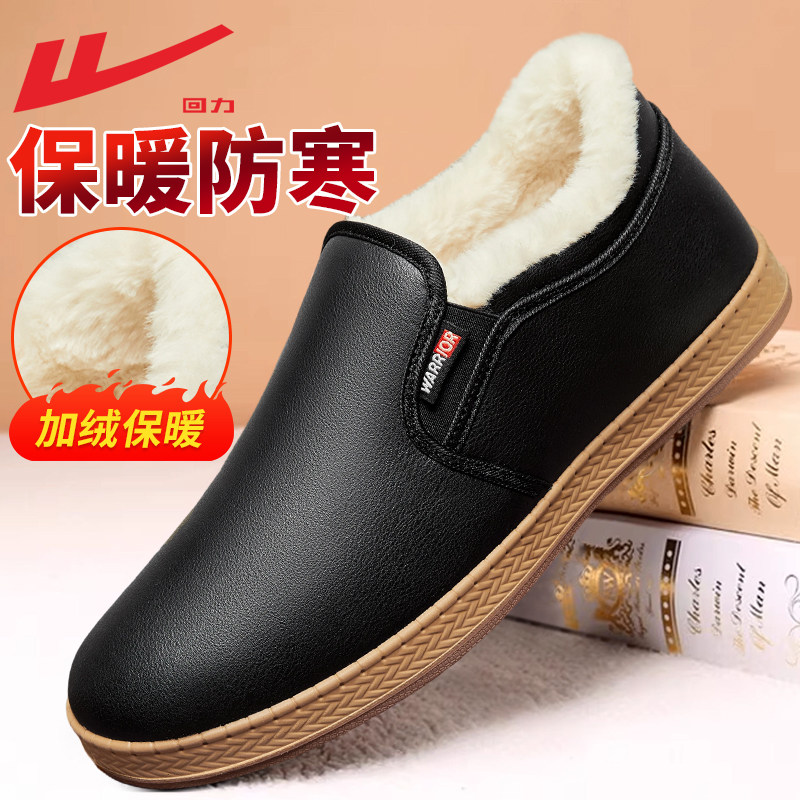 回力老北京棉鞋男款冬季2025新款加绒加厚男士棉鞋防水老人保暖鞋,流行男鞋,棉鞋,淘宝优惠券,粉丝福利购,淘宝优惠卷