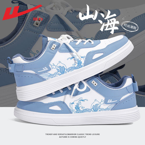 回力国潮板鞋男热销第1名