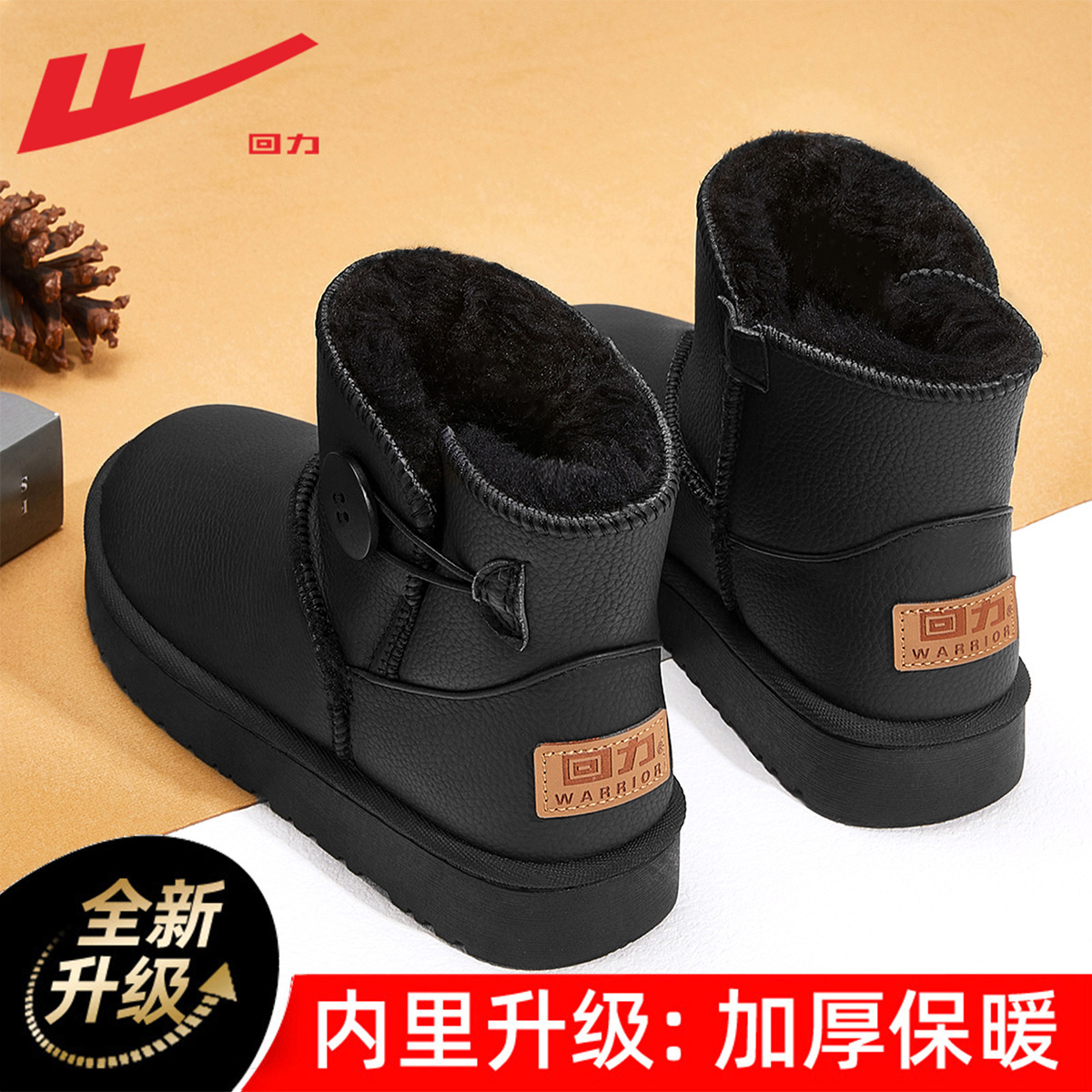 回力雪地靴女款冬季加绒加厚棉鞋