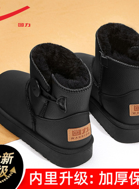 回力雪地靴女款2025新款冬季加绒加厚雪地棉女皮面防水保暖棉鞋女
