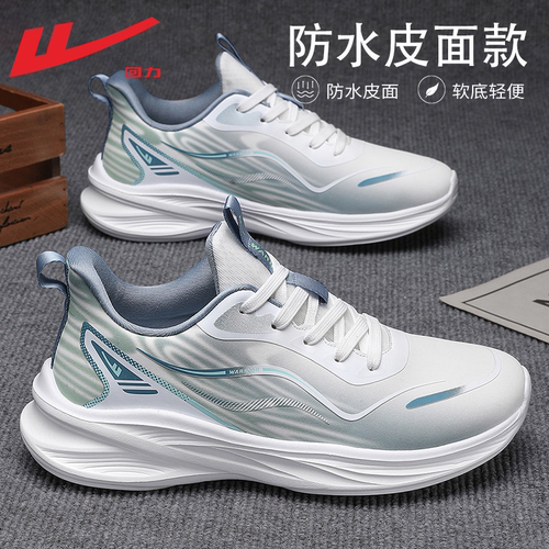 回力男鞋皮面防水休闲运动鞋