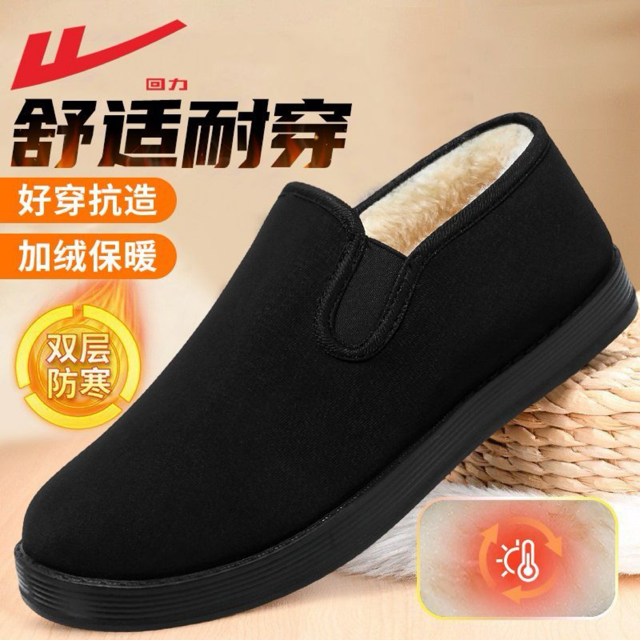 回力老北京棉鞋冬季加厚保暖男鞋
