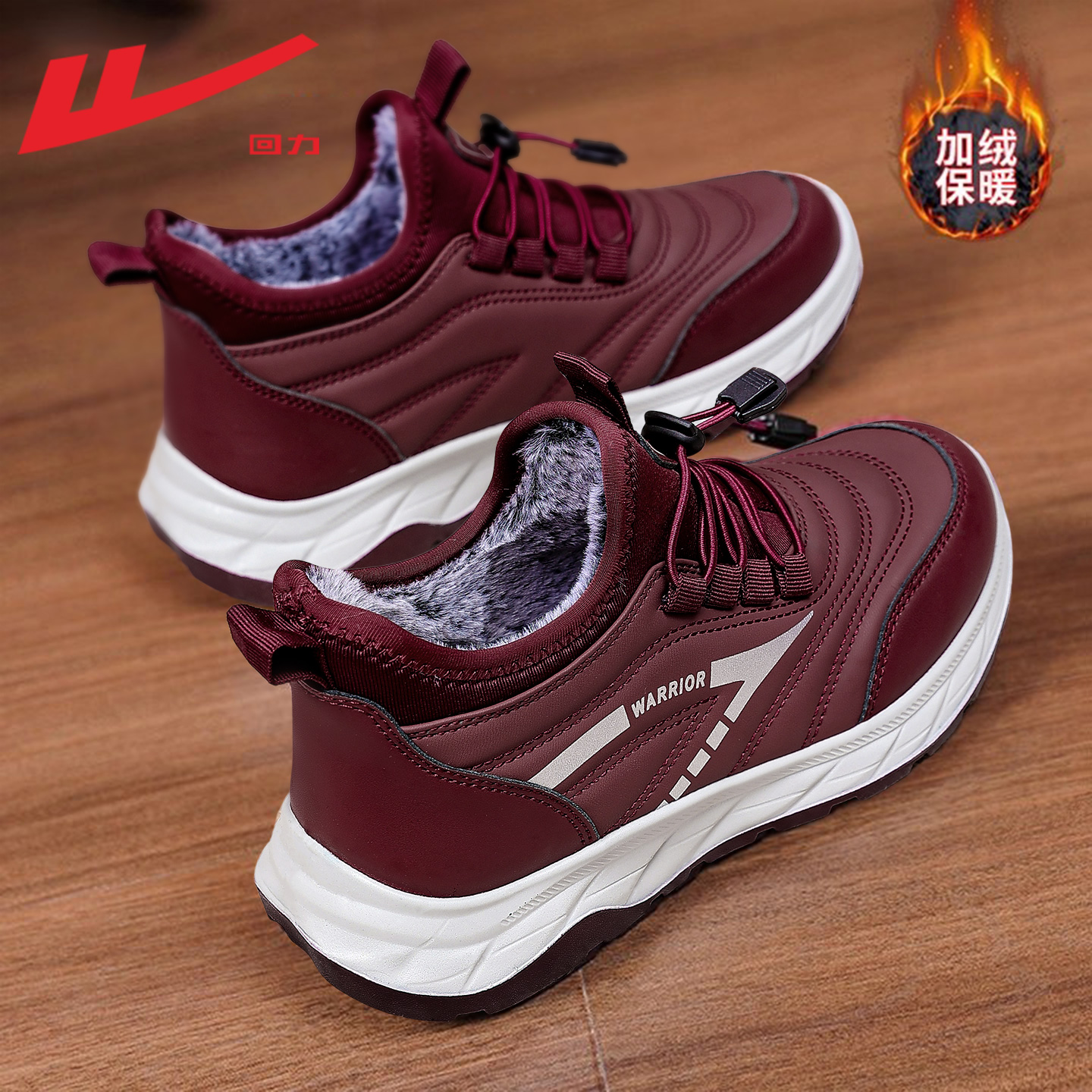 回力妈妈鞋冬季加绒老人鞋棉鞋女