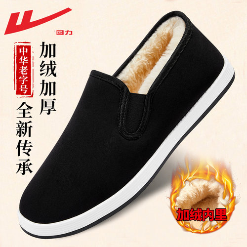 回力老北京棉鞋男款冬季加绒加厚
