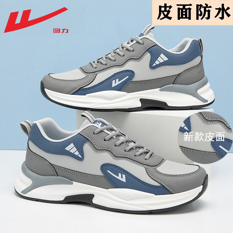 回力男鞋运动鞋春季2025新款防水皮面休闲鞋子男缓震耐磨跑步鞋男