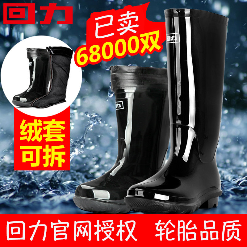 回力雨鞋男士中高筒春季防滑雨靴防水鞋勞保水靴男鞋秋季套鞋膠鞋在類目 流行男鞋, 雨鞋中 - 來自Buy2taobao.com提供專業的淘寶代購服務