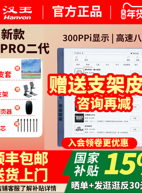 【送原装皮套】汉王手写电纸本 N10Pro二代10.3英寸300PPI电子书阅读器墨水屏电纸书智能办公