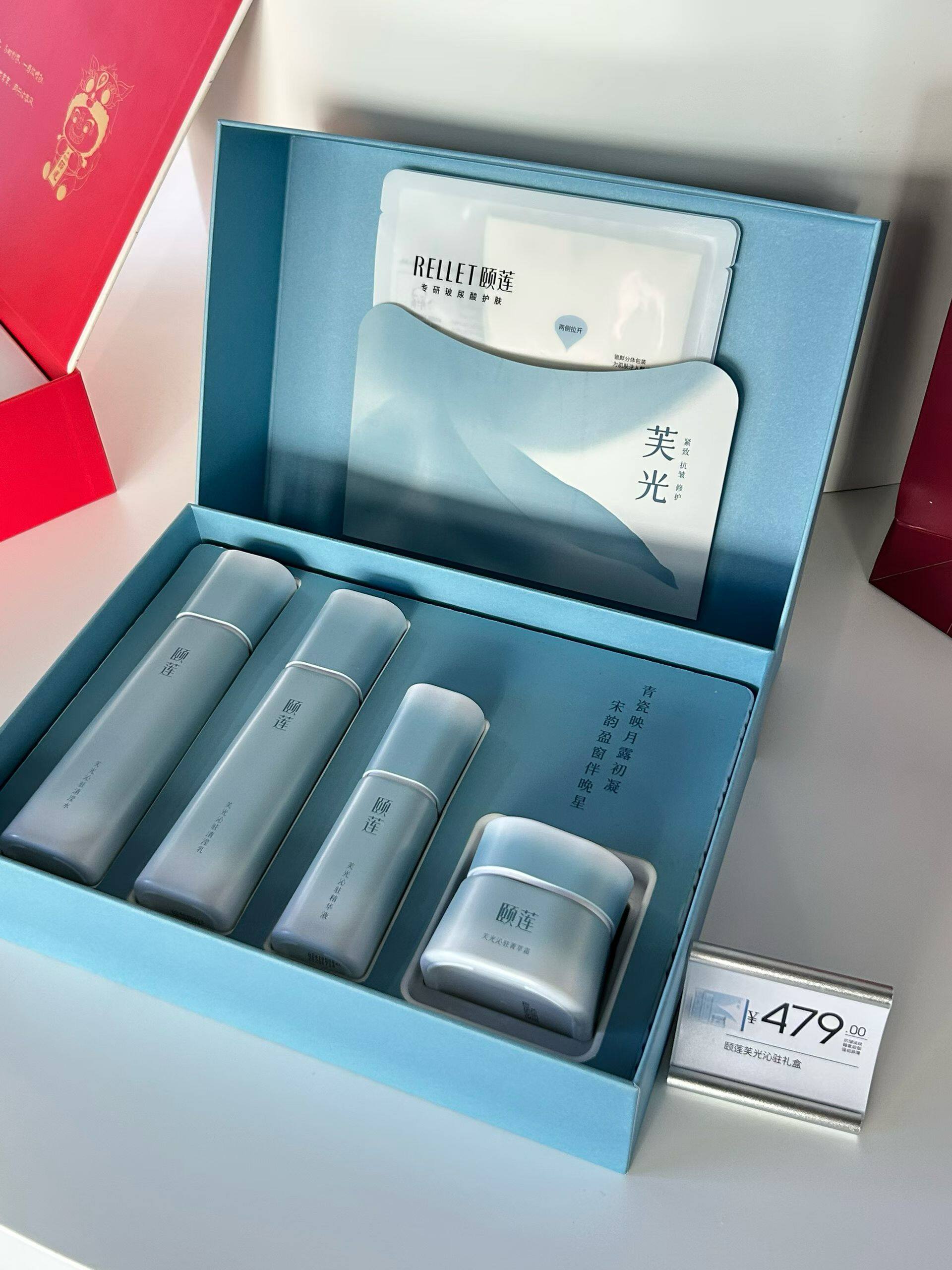 福瑞达颐莲扶光心驻礼盒安补水保湿水乳精华面霜抗皱淡纹四件套装