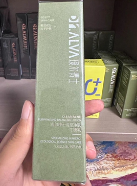 福瑞达瑷尔博士清痘净肤平衡乳控油祛痘疏通毛孔油皮痘肌院线款