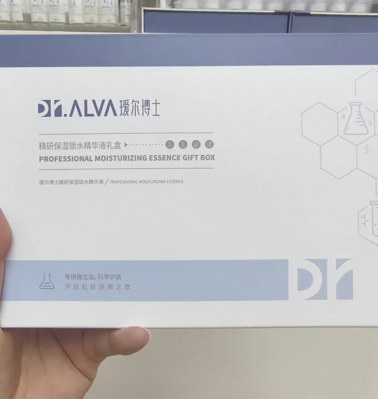 福瑞达水立方四维补水4D玻尿酸瑷尔博士院线精研保湿锁水精华礼盒
