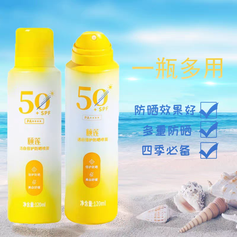 买一送一颐莲SPF50+透白倍护防晒喷雾防紫外线防水防汗学生军训