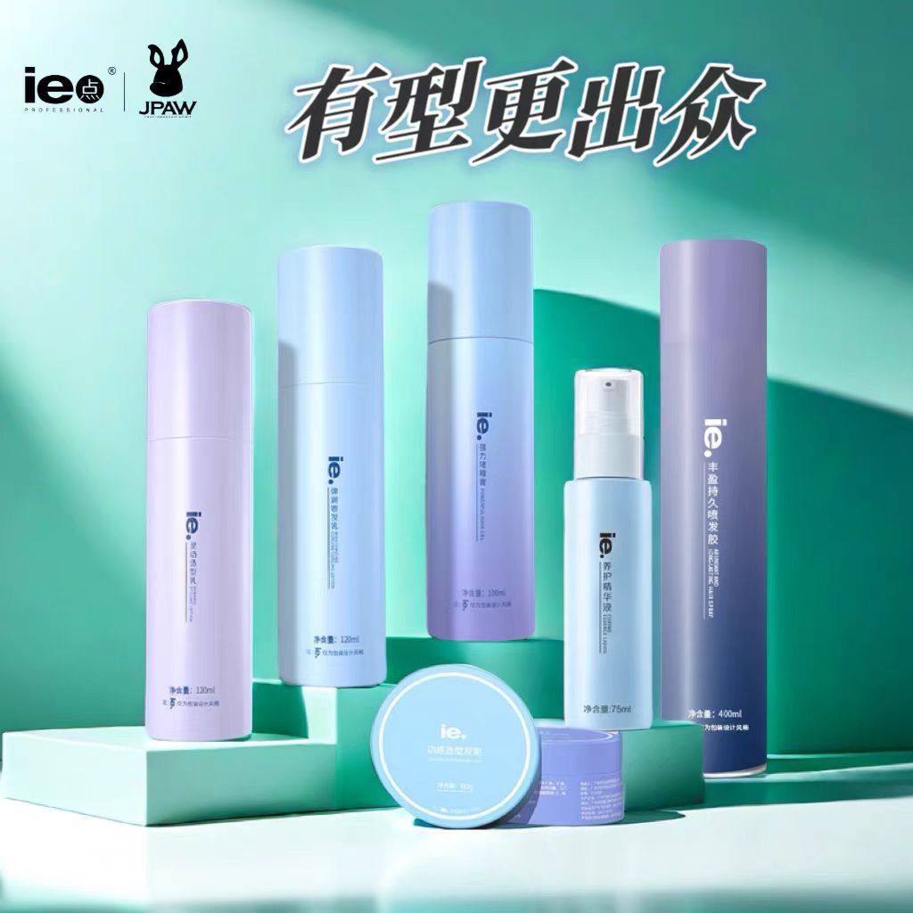 新款ie点造型品发泥发蜡干胶啫喱护发弹力素精油卷发啫喱膏理发店,美容护肤/美体/精油,面部护理套装,淘宝优惠券,粉丝福利购,淘宝优惠卷