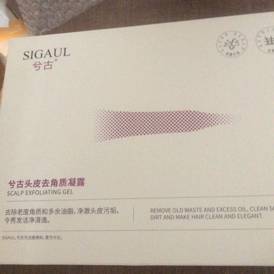 正品新款9支*20ml兮古头皮去角质凝露清洁头皮护理按摩膏按摩霜