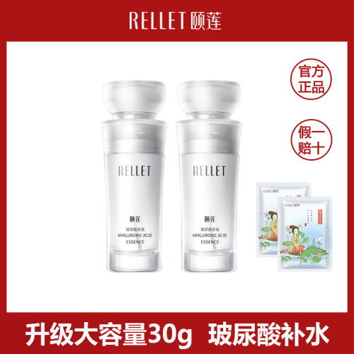 颐莲玻尿酸原液30g补水保湿精华液安瓶涂抹式男女小白瓶