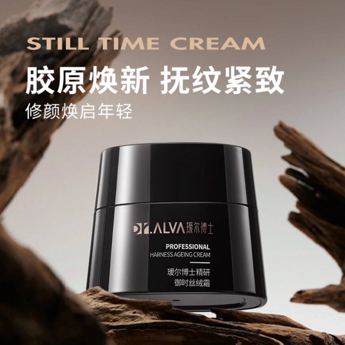 福瑞达瑷尔博士闪充面霜御时丝绒霜正品滋润抗皱紧致补水保湿男女