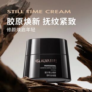 福瑞达瑷尔博士闪充面霜御时丝绒霜正品滋润抗皱紧致补水保湿男女