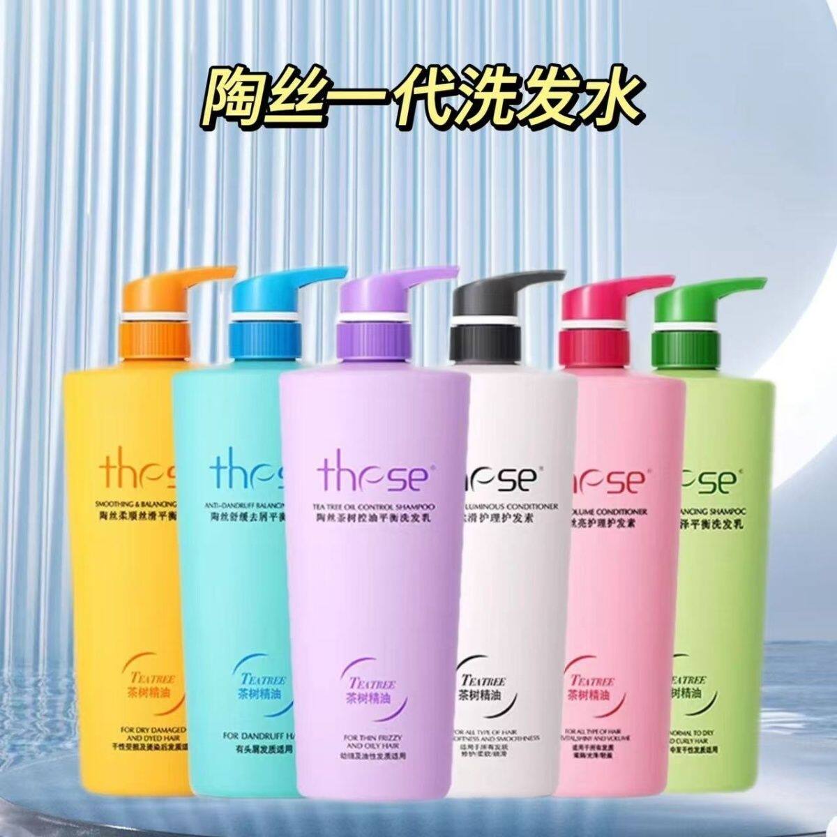 these一代陶丝控油蓬松洗发水舒缓头皮去屑控油止痒护发素800ml
