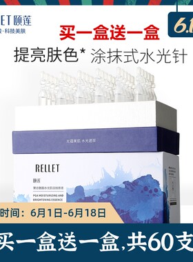聚谷氨酸水光肌日抛次抛原
