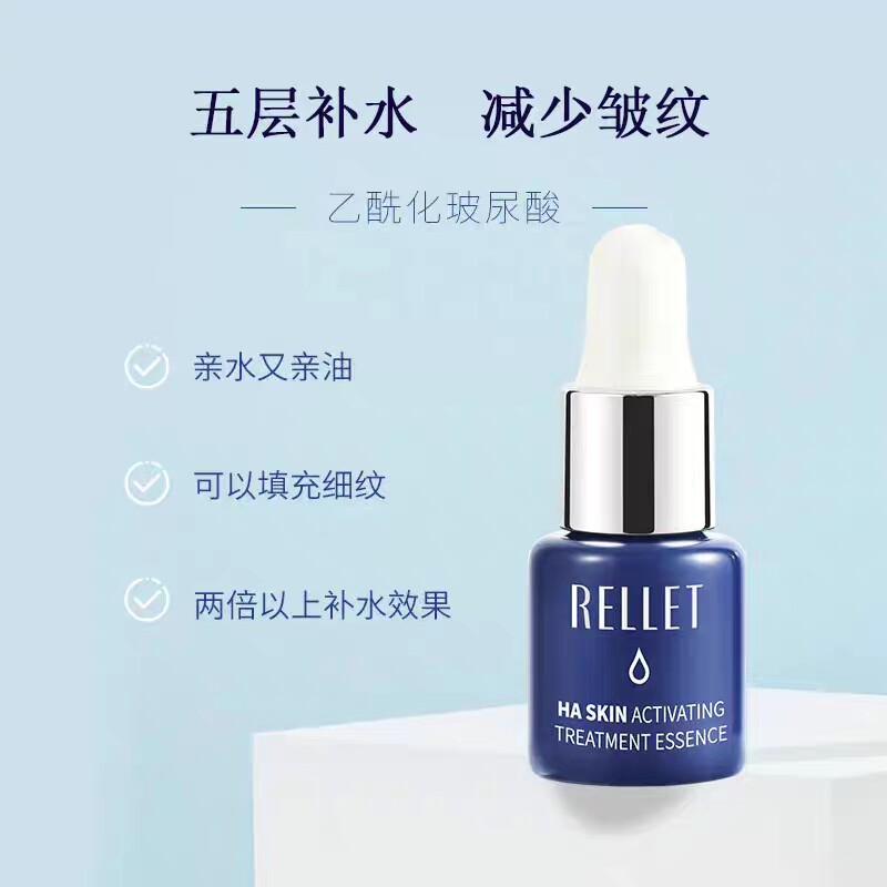 买一送一福瑞达颐莲肌初赋活原液补水保湿滋养肌肤延缓老化精华液