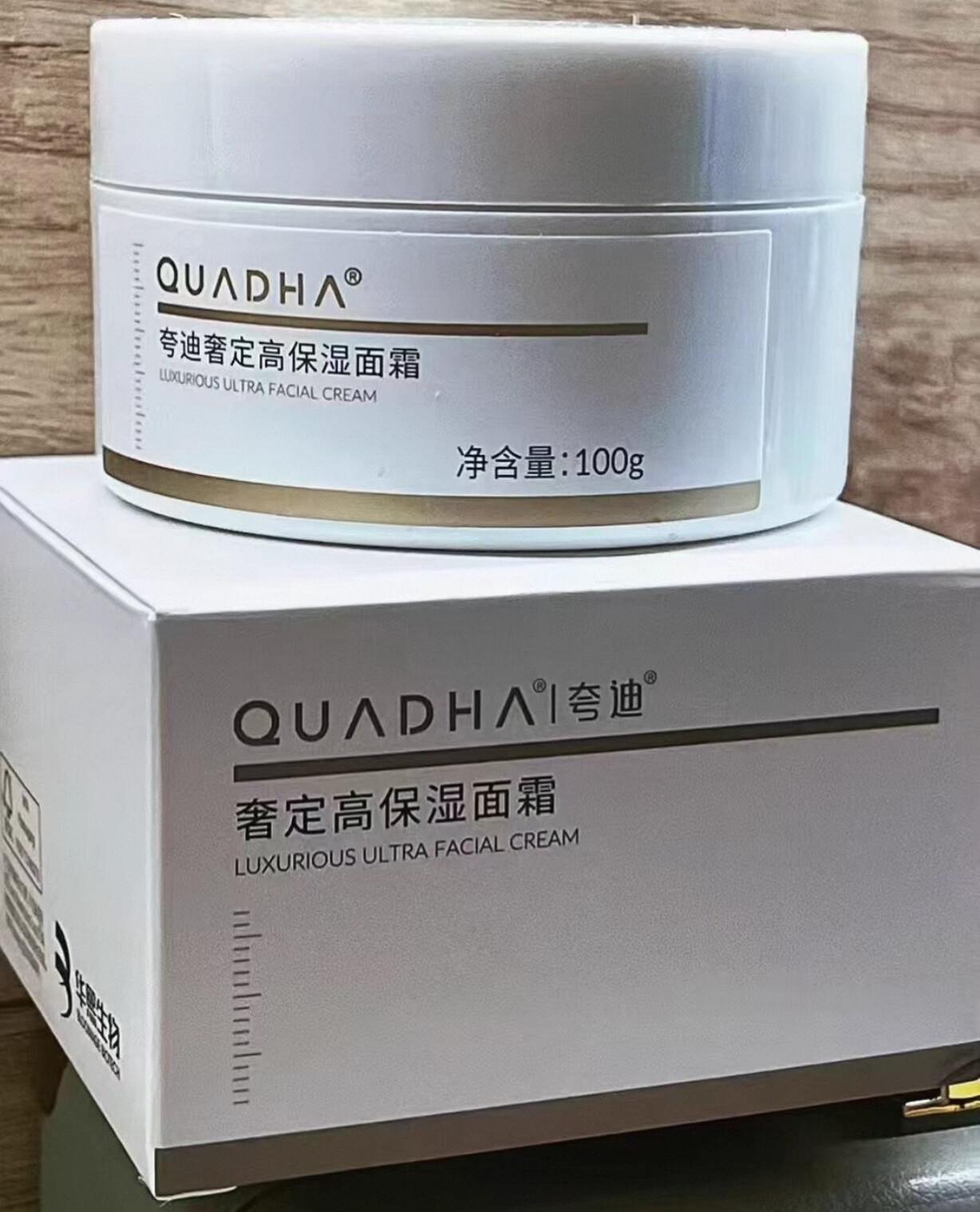 正品华熙夸迪奢定高保湿面霜100g补水保湿提亮肤色淡纹抗皱院线款