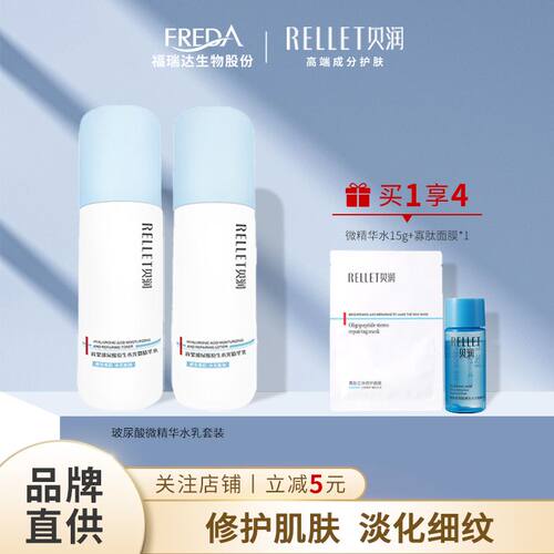 贝润寡聚玻尿酸原生水光微精华水