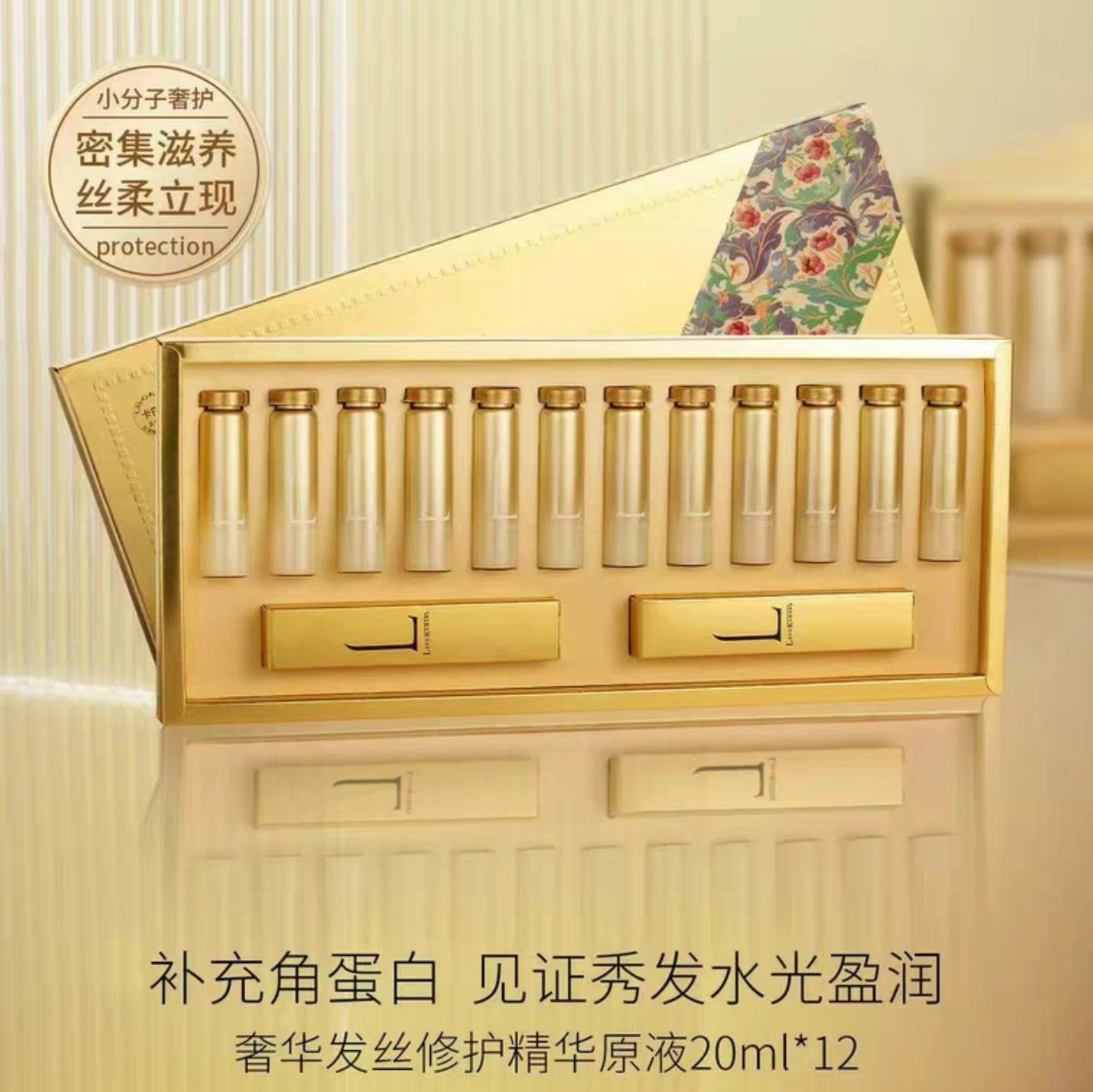 正品拉薇格卡巴尔护发精华原液小蛋白发膜护理烫染受损干枯分叉