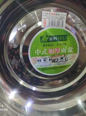 201无磁加深不锈钢圆形加厚面盆洗菜盆洗脸盆家用和面盆大盆洗脚