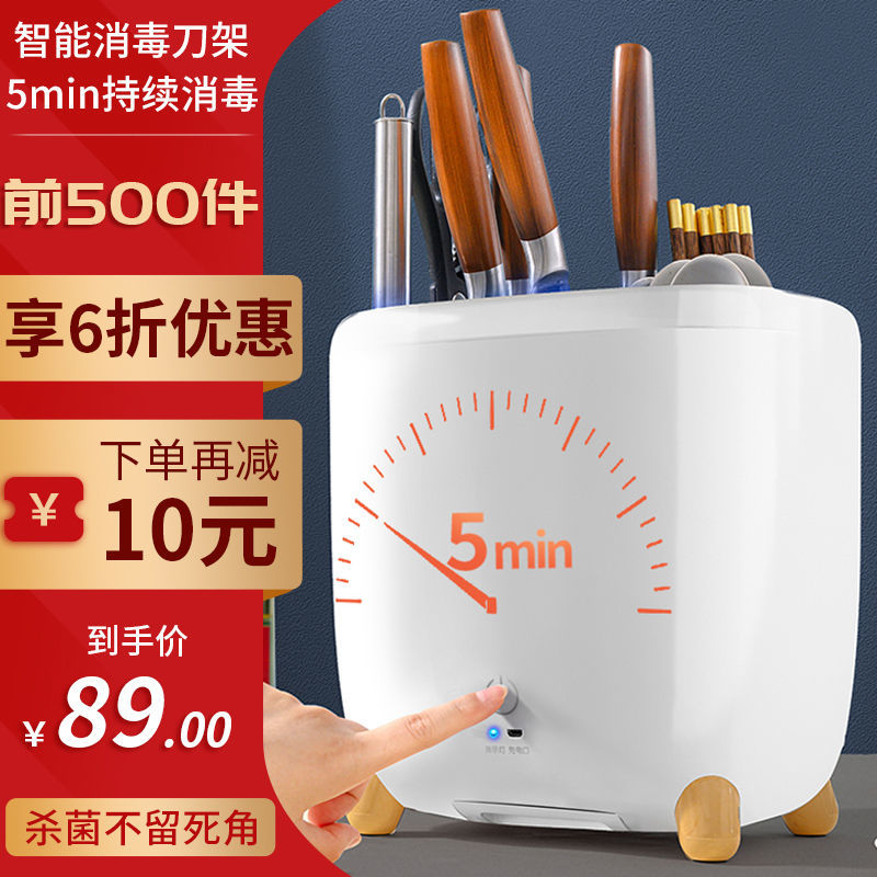 消毒刀架多功能家用餐具筷笼子图片
