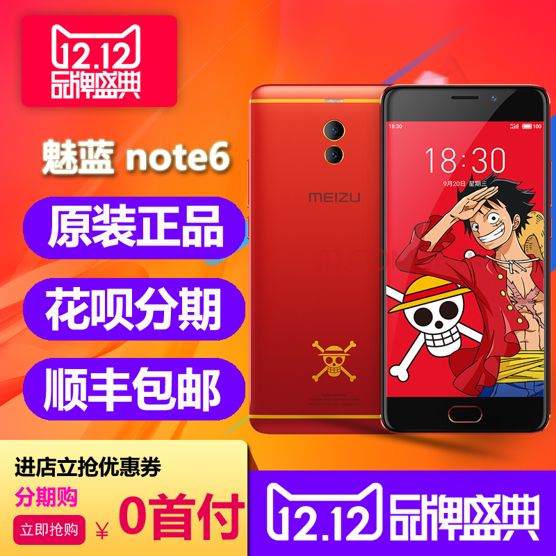 新品现货当天发良品Meizu/魅族 魅蓝note6全网通4G正品手机5S正品