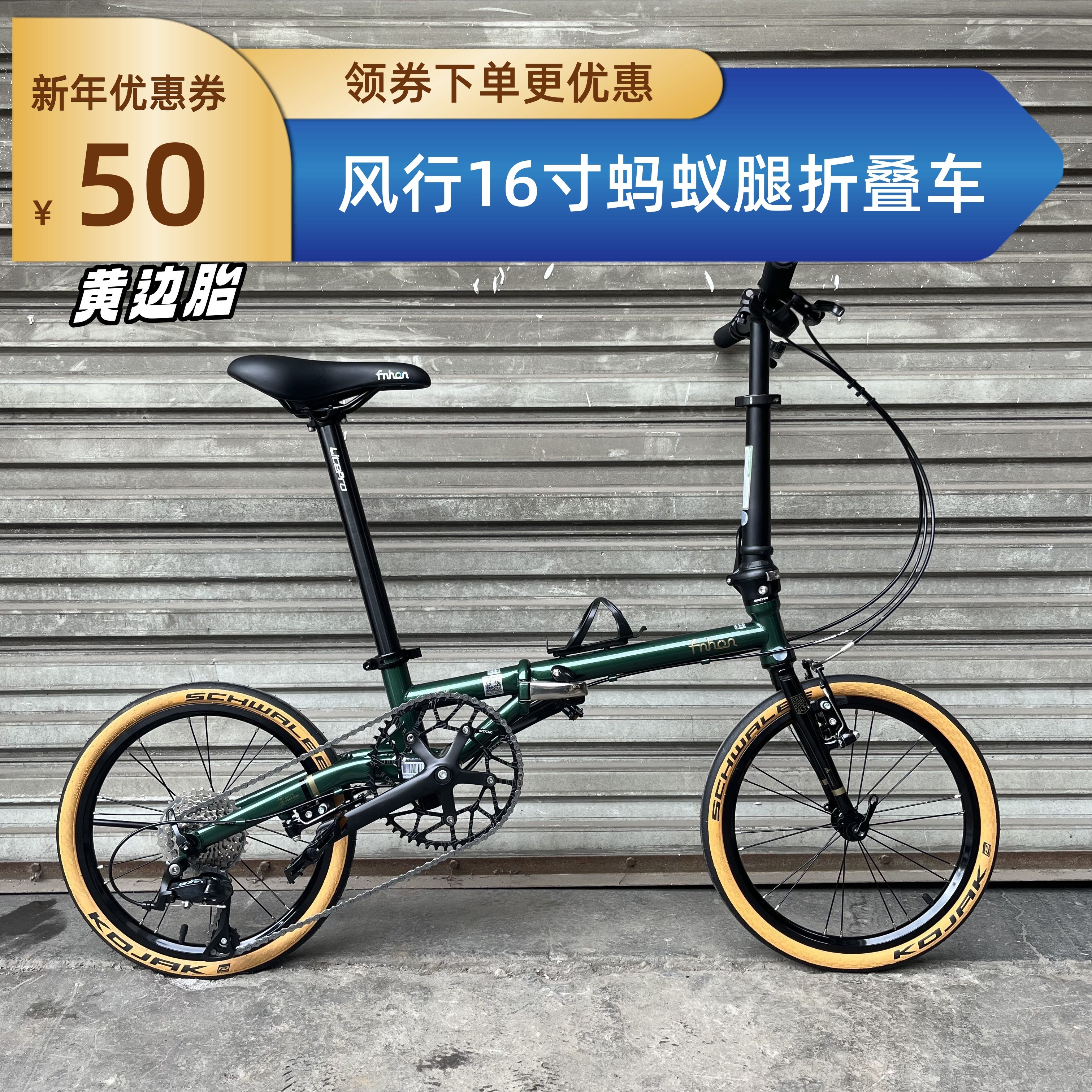 风行fnhon折叠自行车16寸超轻9速V刹FGC1611碟刹FGD1618